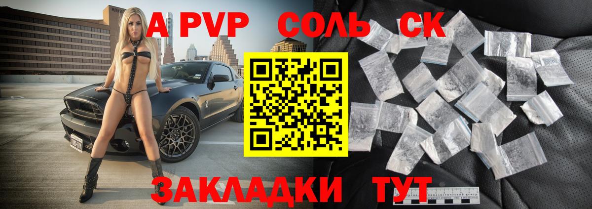 Кандалакша  A-PVP  А ПВП мука  Вход с VPN  купить   Альфа ПВП Соль 