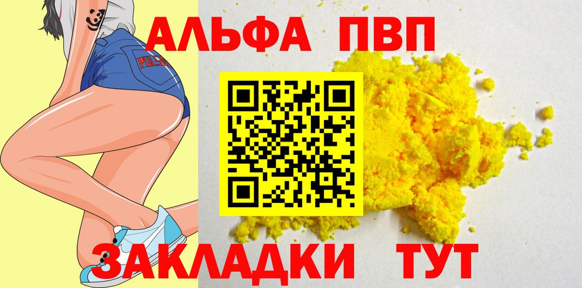 Alpha-PVP СК Кандалакша