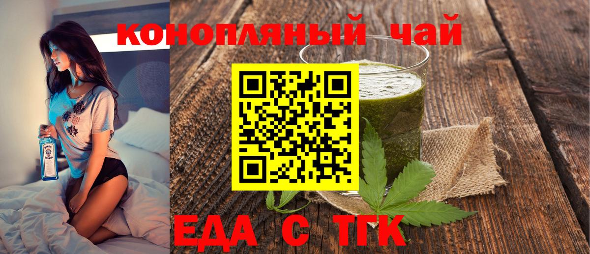 Кандалакша  Печенье с ТГК марихуана  Вход с VPN 