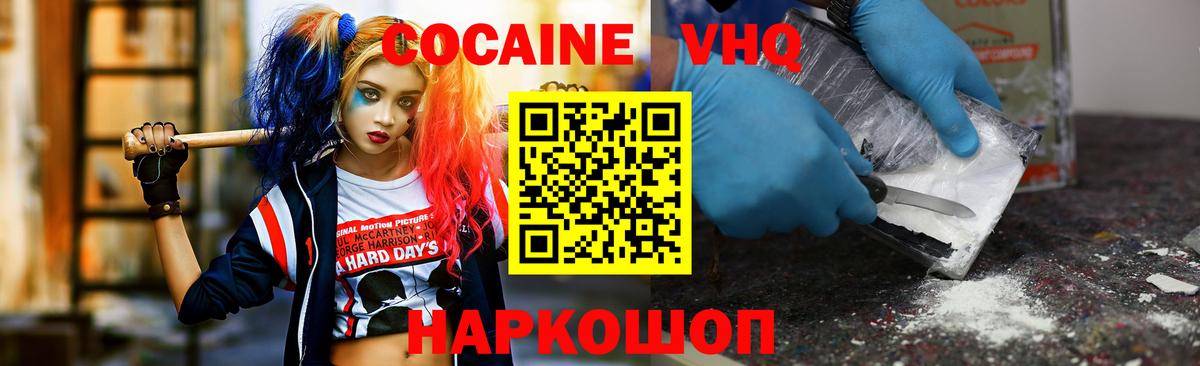 Cocaine 98%  Вход с VPN  Кандалакша  Cocaine Fish Scale 