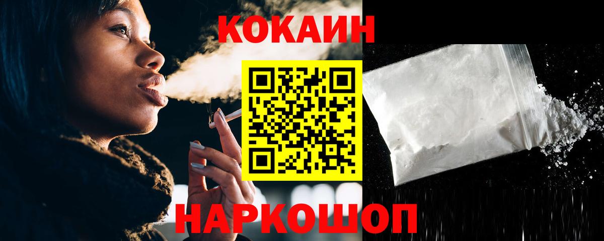 Кокаин 98% Кандалакша
