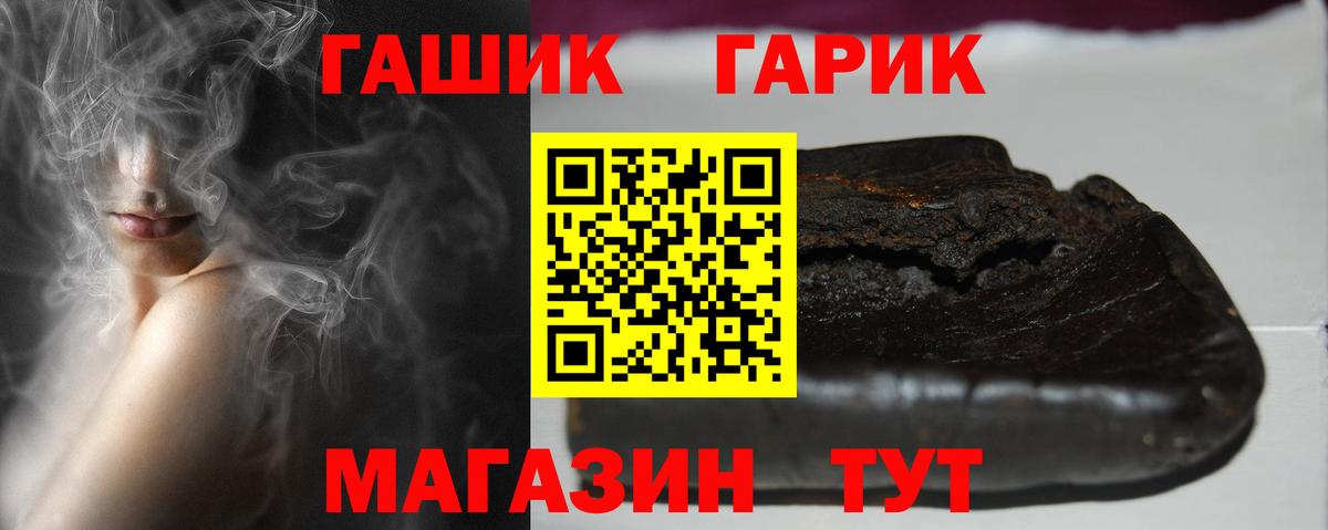 ГАШ Premium  Вход с VPN  купить  цена  Кандалакша  ГАШИШ 