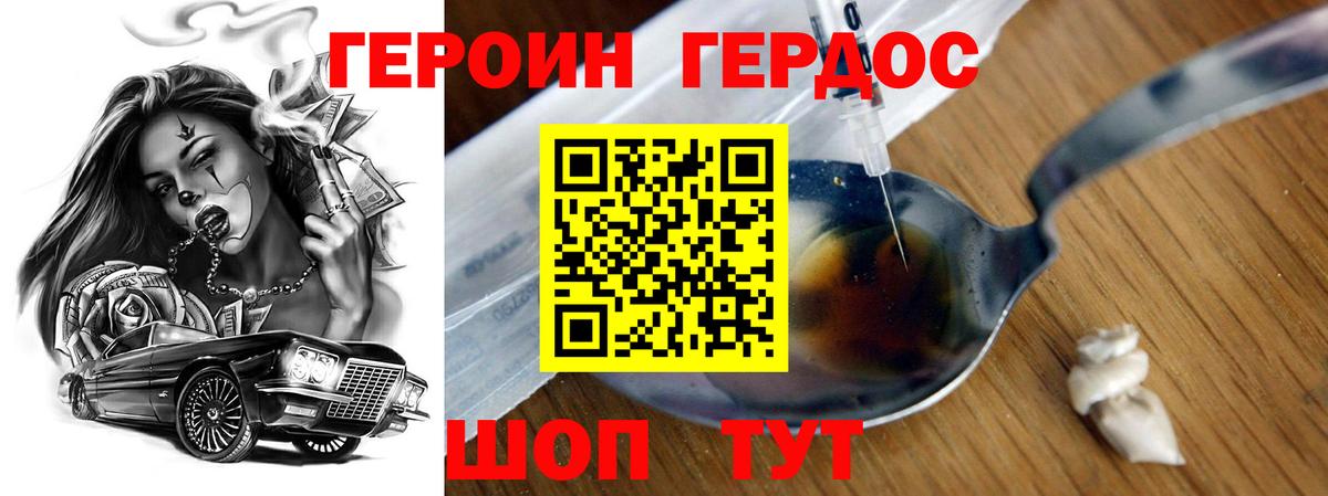 Кандалакша  ГЕРОИН Афган  ГЕРОИН  Вход с VPN 