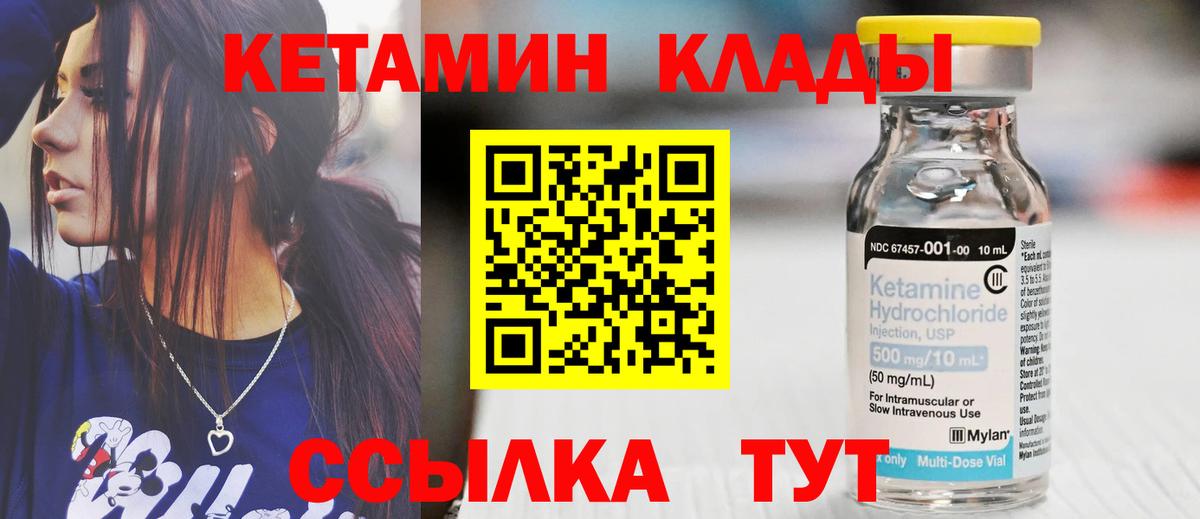 КЕТАМИН ketamine  Вход с VPN  Кетамин VHQ  Кандалакша 