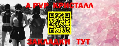 альфа пвп Краснодар