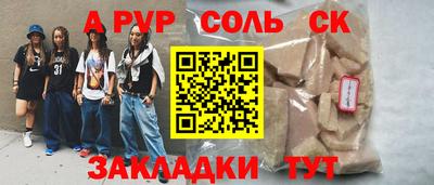 альфа пвп Краснодар