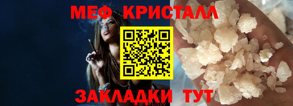 Меф мяу мяу кристаллы Кандалакша