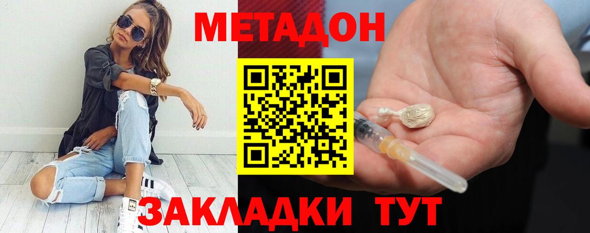 МЕТАДОН кристалл  МЕТАДОН кристалл  Кандалакша  Вход с VPN 