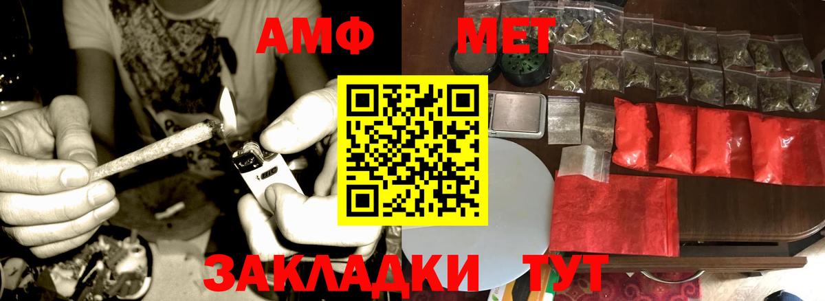 Кандалакша  МЕТАМФЕТАМИН Декстрометамфетамин 99.9%  Вход с VPN 