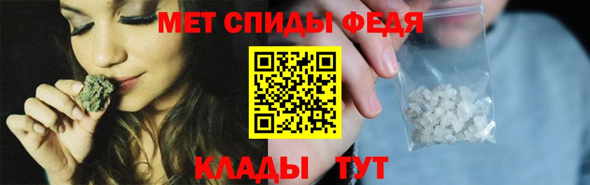 МЕТАМФЕТАМИН Methamphetamine Кандалакша