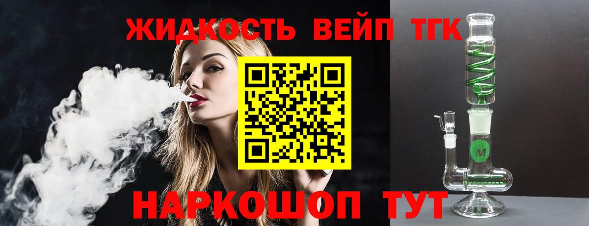 Дистиллят ТГК Wax  где найти наркотики  ТГК Wax  Кандалакша  Вход с VPN 